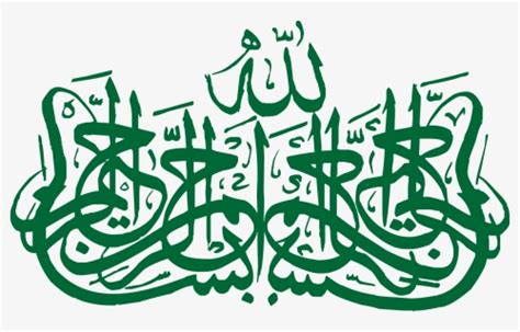 Copy paste bismillah link : Bismillah Calligraphy Copy And Paste , Png Download ...