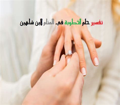 We did not find results for: حلم الخطوبة في المنام , تفسير الخطوبه في المنام للمتزوجه ...