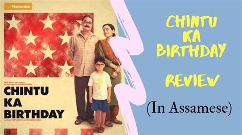 I would have been relieved if there was a scene where vinay explained his decision of not talking about the. Chintu Ka Birthday Movie review In Assamese #Movie_Review ...