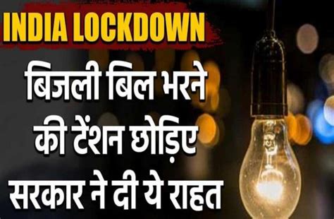 Terdapat beberapa cara & kaedah yang boleh anda pilih. Electricity Bijli Bill Kaise Check Kare Apne Mobile Se ...