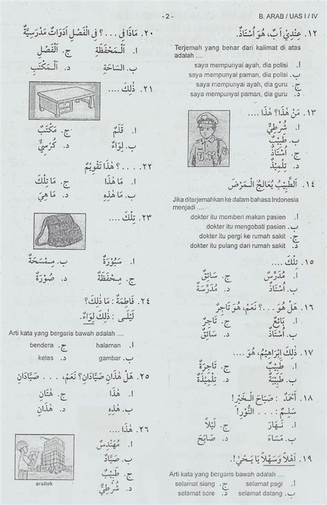 Zai, dal, kho jika ditulis dalam bahasa arab 3. MI Ma'arif NU Pasunggingan: Kumpulan Soal - Soal UAS ...