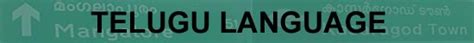 We did not find results for: Telugu Language, Telugu Dialects, Telugu Vocabulary ...