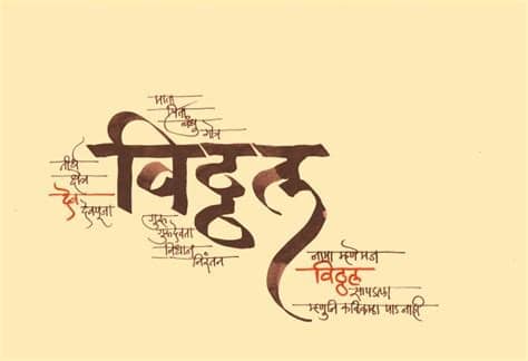 Now available in colors too, not just solid color, this comes with great effects such as gradient, opacity get bunch of creative calligraphy fonts for hindi, marathi, gujarati & english too! #Marathi #Calligraphy by BGLimye #Poetry | Marathi ...