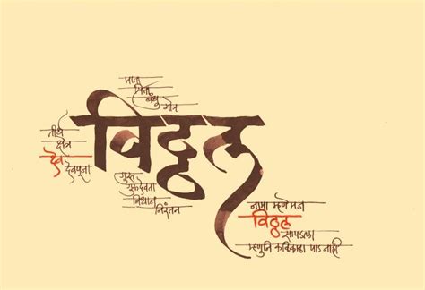 Calligraphy fonts resemble elegant handwriting. #Marathi #Calligraphy by BGLimye #Poetry | Marathi ...