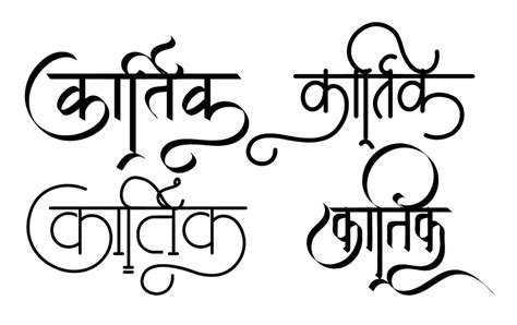 View font details, character map, custom preview, downloads, file contents and more. Tattoo Font Hindi Style - Tattoo