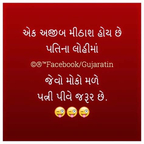 Gujarati love quotes for wife. Free Download: Gujarati Jokes | Husband Wife Jokes Wallpaper