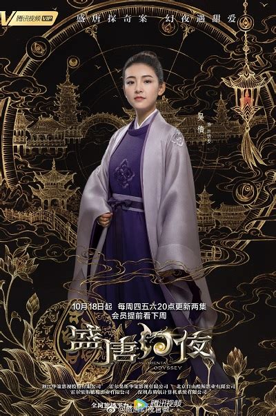 An oriental odyssey chinese title: Finished Airing An Oriental Odyssey (Web Drama) - CdramaBase