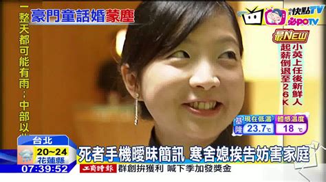 Chua wei kiat 蔡伟杰, rawang, selangor. 20161126中天新聞 超跑業務員之死 爆寒舍豪門婚外情 - YouTube