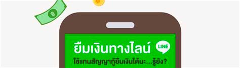 อยากยืมเงินทางไลน์กรุงไทย พร้อมวิธีสมัครเงินฉุกเฉินกรุงไทยในปี 2564 ...