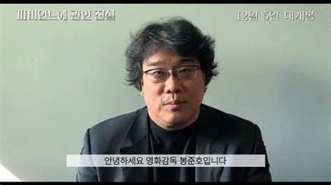 타짜 원 아이드 잭 줄거리. 봉준호 감독 "고레에다 히로카즈, 작품 통해 작가주의 스스로 ...