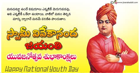 Youth day message, happy international youth day, youth day message south africa, happy youth day quotes for you in here. 12th January-Swami Vivekananda Jayanti-National Youth Day ...