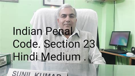 (2) this act comes into operation on a date to be appointed. Section 23 of Indian Penal Code - YouTube