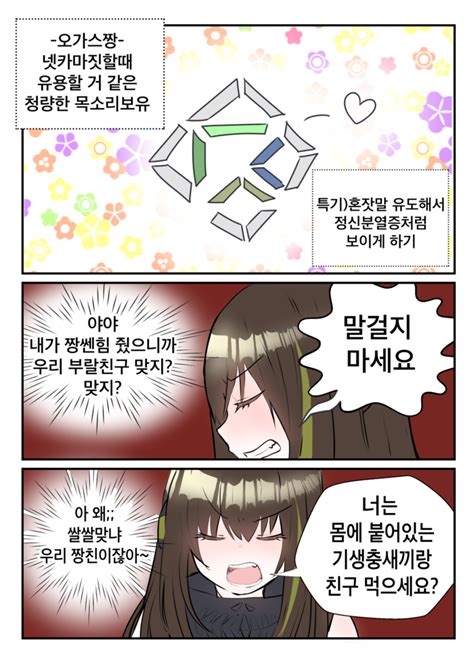 잡담 지금 게임스탑 물려있을 사람들 머릿속.txt. 소녀전선) 연쇄분열.manga > 만화방 | 뀨잉넷 - 온세상 모든 웹 ...