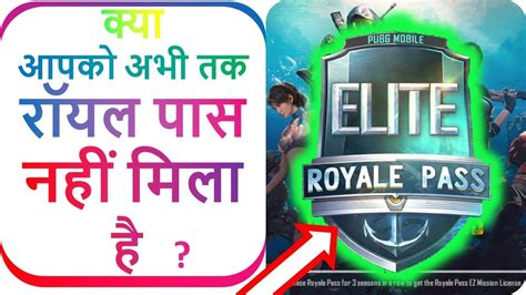 You need to be there. How to win Student ROYAL PASS Season 8 in PUBG Mobile ...