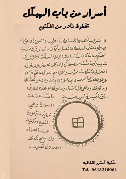 فرض كفاية [ فرض الكفاية: مكتبة أسترو الثقافية