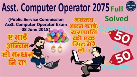 Attempt all of the following questions. Assistant Computer Operator Exam 2075 Questions With ...
