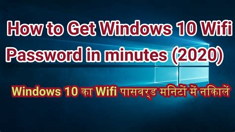 What was the wifi password? How to Get Windows 10 WiFi Password in minutes ( 2020 ...