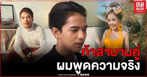 ถูกใจ 1,266,908 คน · 85,539 คนกำลังพูดถึงสิ่งนี้. "เก้า เกริกพล" เปิดใจแถลงด่วน ออกรายการดัง 4 รายการ ได้ ...