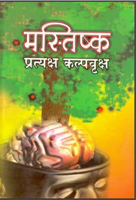 U can read some garbharakshambigai slokas.i have a tamil verison of the book which i used to read after i return back from office. Shri ram sharma acharya books in hindi pdf dobraemerytura.org