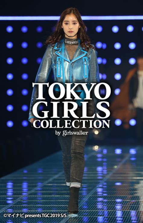 Find the latest tengasco, inc. マイナビ presents 第28回 東京ガールズコレクション 2019 SUMMER/SPRING｜TGC '19 S/S