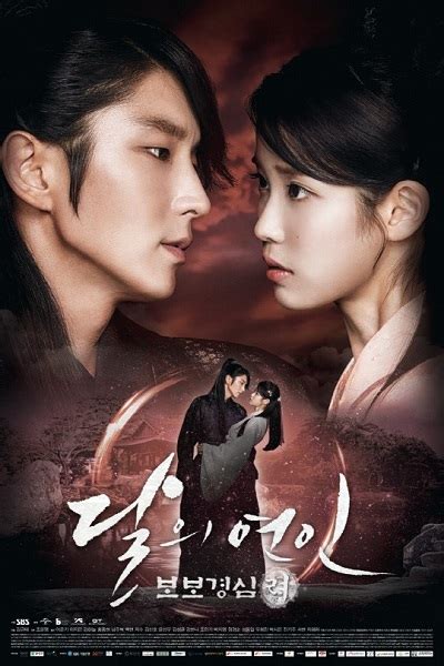 Ryeo is a 2016 korean drama about a 21st century woman who travels back in time to the goryeo era. Moon Lovers : Scarlet Heart: Ryeo Poster - Korean Dramas ...