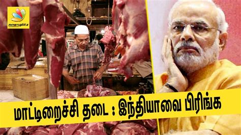 The government is set to introduce the cryptocurrency and regulation of official digital currency bill during the current session of parliament to ban மாட்டிறைச்சி தடை : இந்தியாவை பிரிங்க | Beef ban splits ...