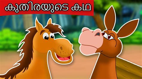 This collection of malayalam kids stories features the best of traditional panchatantra tales with an inspiring moral at the end of. കുതിരയുടെ കഥ | Kuthirayude Kadha | The Horse Story ...