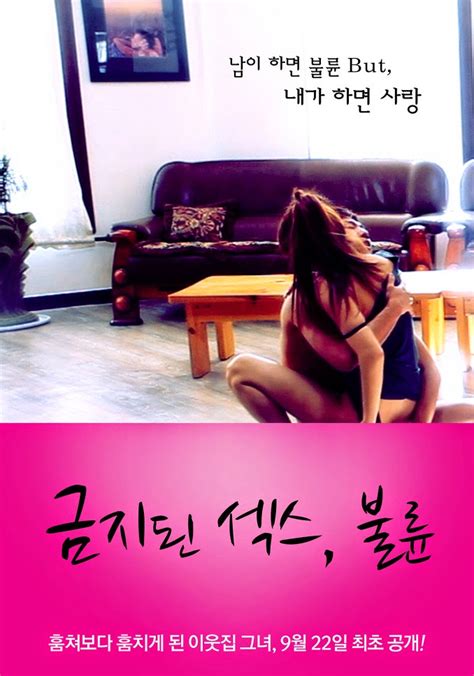 Koleksi film semi korea jepang barat indonesia terbaik sub indo hanya di terbit21. Mr.FAP: Forbidden Sex Adultery 2011 | Hot Scenes