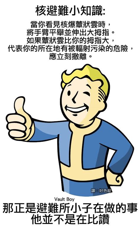 The survivalist's rifle is a weapon in the fallout: Pin by unazure on 搞笑 - 事實 . 冷知識 | Vault boy, Pip boy ...