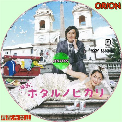 「好きすぎてやばい。 〜告白実行委員会キャラクターソング集〜」収録曲 作詞：shito、gom 作曲：shito 編曲：honeyworks ギター：中西 ベース：わかざえもん キーボード：宇都圭輝 ドラム：樋口幸佑 イラスト：ヤマコ 動. まったり気ままにDVD |映画 ホタルノヒカリ