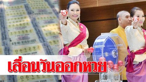 สลากออมสินพิเศษ 1 ปี และสลากออมสินพิเศษดิจิทัล 1 ปี เดือนที่ : กองสลากฯ ประกาศ เลื่อนวันออกหวย ช่วงปีใหม่ ดึงแบงก์ออมสิน ...