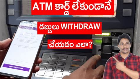 Cashback transactions will count towards your atm limits. How to withdraw money from atm without card telugu - YouTube