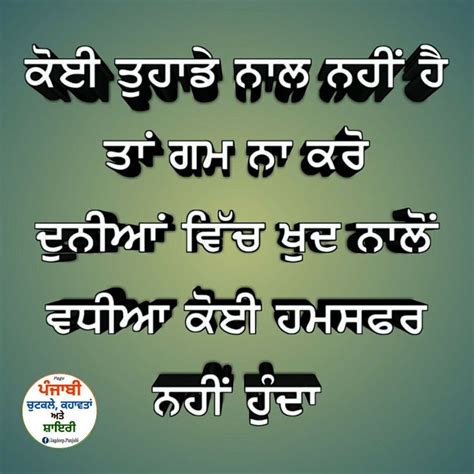 Ki haal chaal he sab da? Dhaliwal | Punjabi quotes, Lyric quotes, Words