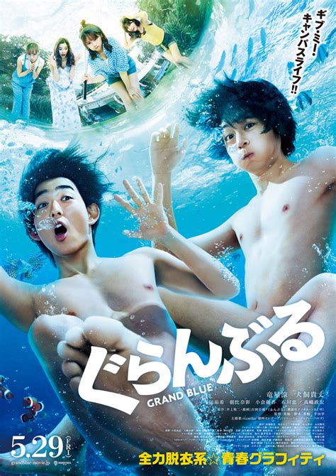 The cameras are heavy and the film stock is expensive. Film Jepang Grand Blue : Sinopsis dan Review - Diani Opiari