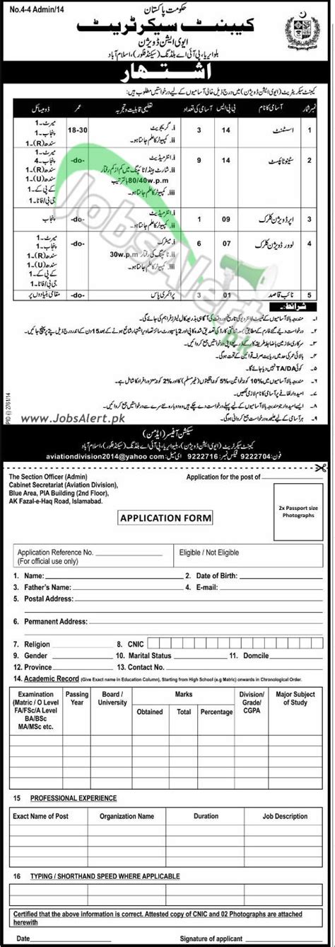 We did not find results for: Cabinet Secretariat Jobs 2014 Assistant, UDC, LDC ...