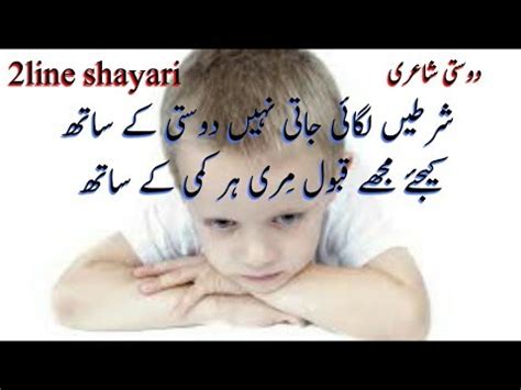 यारी दोस्ती स्टेटस शायरी : amazing dosti shayari] best urdu shayari Md Azimuddin ...