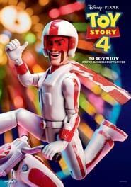 Felkoppintva 2007 teljes film online magyarul alison, a huszonnégy éves, ambiciózus tévériporter váratlanul élete legfontosabb kérdésével találja magát szembe. Toy Story 4 teljes film videa #Hungary #Magyarul #Teljes # ...