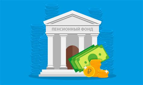 Пфр гов ✅ личный кабинет. Структура и функции Пенсионного Фонда Российской Федерации