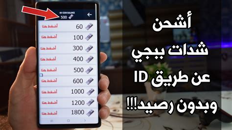 اكبر متجر عربي لبيع الحسابات شحن شدات بيع حسابات هكر ببجي بدون باند#ارخص الاسعار واكثرهم ثقة بفضل الله حسابي الوحيد @t_ttttt بوت التواصل للمحظورين @abffbot. شحن شدات ببجي عن طريق الايدي … شحن شدات ببجي عن طريق الرصيد