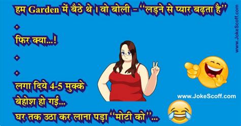 Double meaning hindi jokes | very funny double meaning jokes in hindi. Funny Rain (Barish) Jokes Hindi - बारिश जोक्स - Pics ...