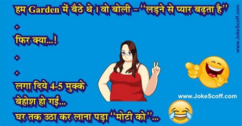 Yo mama so small her best friend is an ant. Funny Rain (Barish) Jokes Hindi - बारिश जोक्स - Pics ...