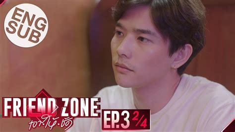 Nah, dalam artikel ini, sushi.id akan membahas film romantis komedi asal thailand yang berjudul friend zone. Eng Sub Friend Zone เอา•ให้•ชัด | EP.3 2/4 - YouTube