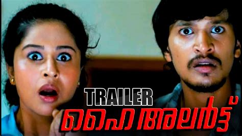 Book your tickets now : Malayalam movie TRAILER High Alert | malayalam movie 2015 ...