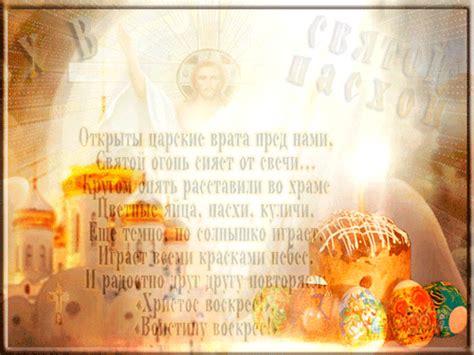 Скачать красивые поздравления на пасху. Пасхальные стихи - Пасха 2020 открытки поздравления - поздравительные открытки