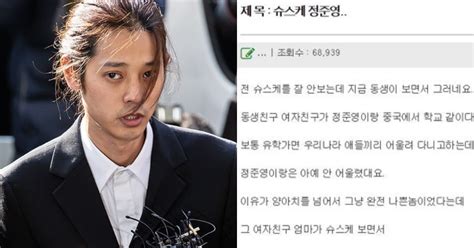 Perjalanan kasus jung joon young hingga dituntut. A Netizen Warned the Internet About Jung Joon Young Back ...