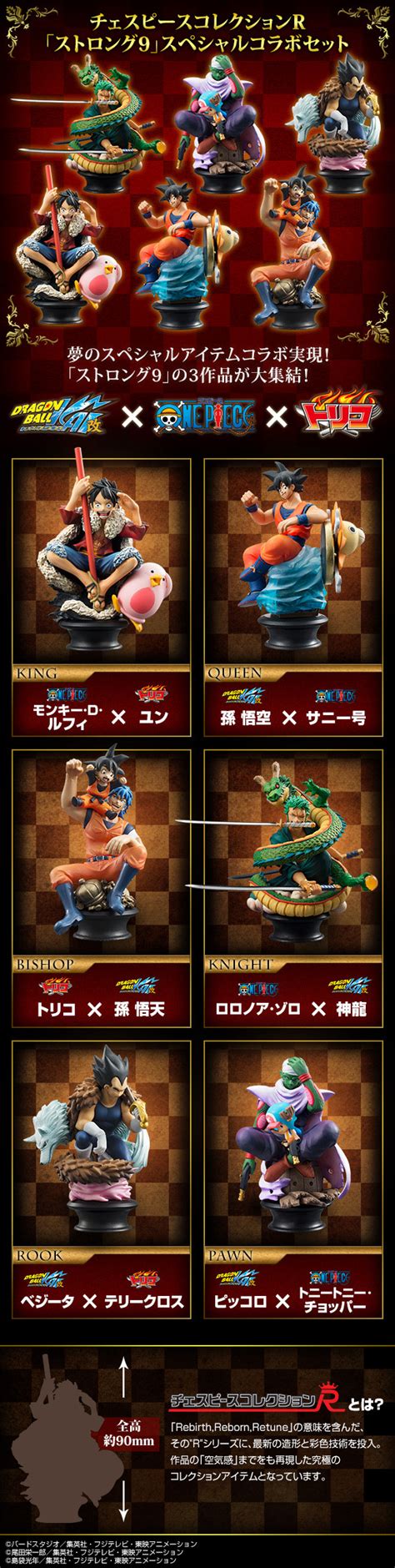 If they're a good character, put them on the white animal figurine chess pieces and sets we carry an amazing selection of chess pieces that should fit any need. Crunchyroll - "Dragon Ball Z Kai" x "One Piece" x "Toriko ...