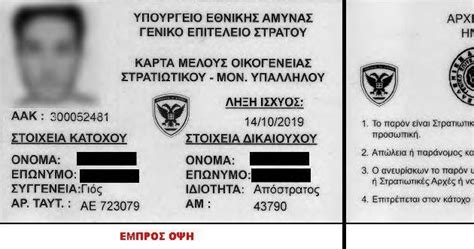 · ο αριθμοσ μητρωου εταιριασ και. ΚΑΘΗΜΕΡΙΝΟ ΡΟΥΚΟΥΜΟΥΚΟΥ: 10.ΕΝΙΑΙΟ ΔΕΛΤΙΟ ΕΙΣΟΔΟΥ ΣΕ ΚΑΑΥ ...