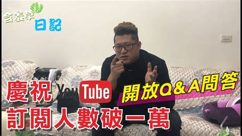 The site owner hides the web page description. 【含羞草日記】今天不夾娃娃!慶祝YOUTUBE訂閱人數破1萬!開放Q&A問答!唉..上傳太慢 現在已經兩萬了!#35 - YouTube