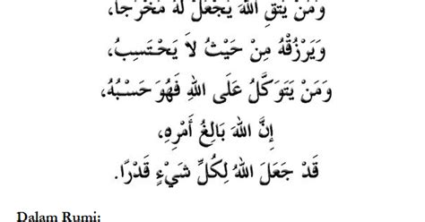 Ramai orang menganjurkan supaya mengamalkan ayat ini untuk memperolehi kejayaan atau keuntungan. Ayat 1000 Dinar Dalam Bahasa Arab, Rumi & Maksudnya - Info ...