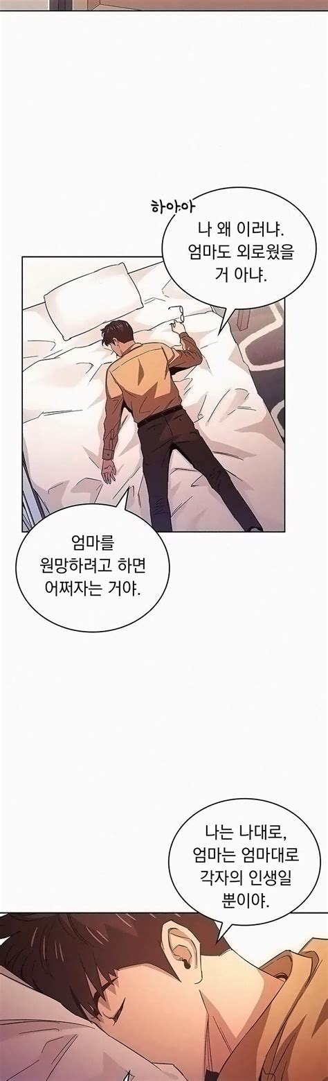 The story was written by oum and illustrations by naru. Hunting Mother Manhwa : Mother Hunting Raw Manhwa Chapter ...